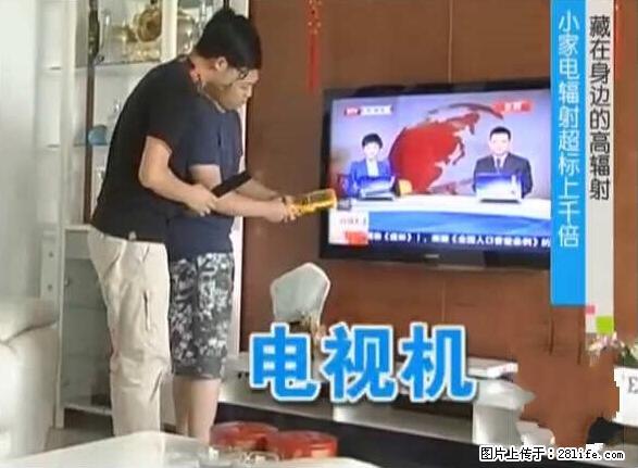 家里的辐射之王竟然是它！比微波炉还高2000倍 - 生活百科 - 永州生活社区 - 永州28生活网 yongzhou.28life.net
