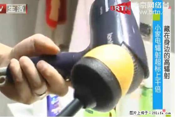 家里的辐射之王竟然是它！比微波炉还高2000倍 - 生活百科 - 永州生活社区 - 永州28生活网 yongzhou.28life.net