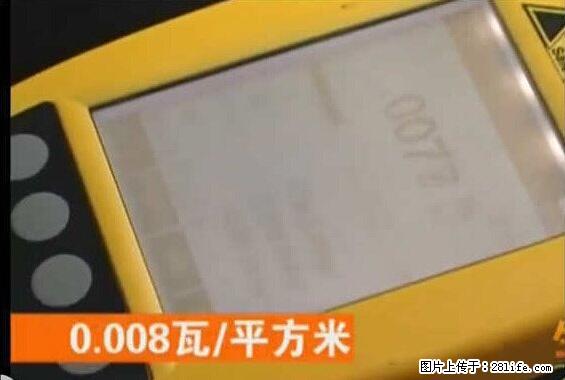 家里的辐射之王竟然是它！比微波炉还高2000倍 - 生活百科 - 永州生活社区 - 永州28生活网 yongzhou.28life.net