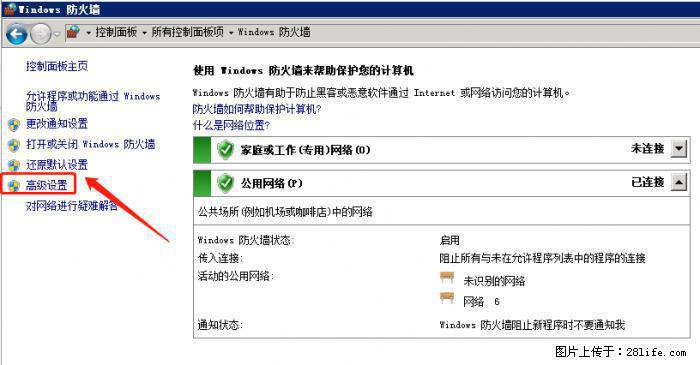 如何关闭局域网共享端口 - 生活百科 - 永州生活社区 - 永州28生活网 yongzhou.28life.net