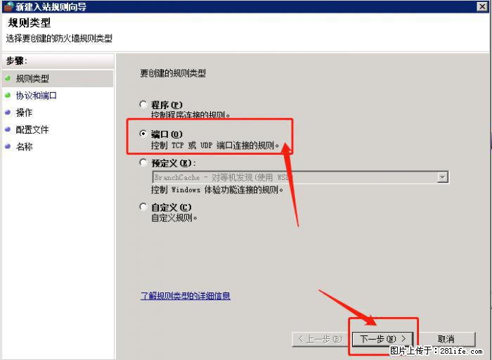 如何关闭局域网共享端口 - 生活百科 - 永州生活社区 - 永州28生活网 yongzhou.28life.net