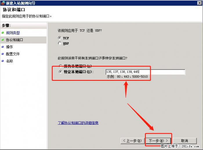 如何关闭局域网共享端口 - 生活百科 - 永州生活社区 - 永州28生活网 yongzhou.28life.net