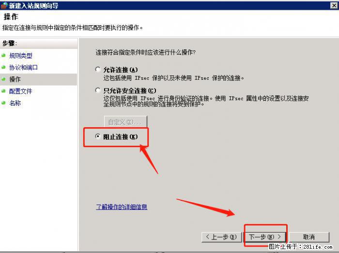 如何关闭局域网共享端口 - 生活百科 - 永州生活社区 - 永州28生活网 yongzhou.28life.net