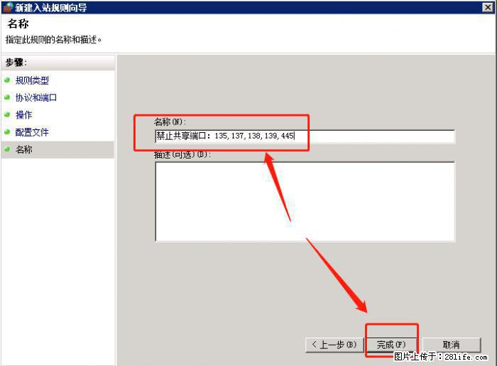 如何关闭局域网共享端口 - 生活百科 - 永州生活社区 - 永州28生活网 yongzhou.28life.net