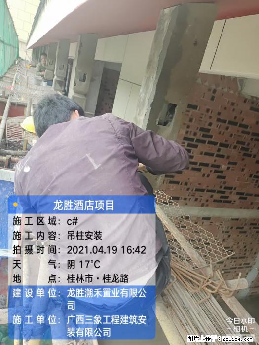 广西三象建筑安装工程有限公司：广西桂林市龙胜酒店项目 - 建材 - 居家生活 - 永州分类信息 - 永州28生活网 yongzhou.28life.net