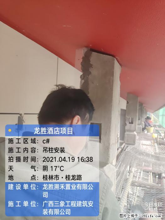 广西三象建筑安装工程有限公司：广西桂林市龙胜酒店项目 - 建材 - 居家生活 - 永州分类信息 - 永州28生活网 yongzhou.28life.net