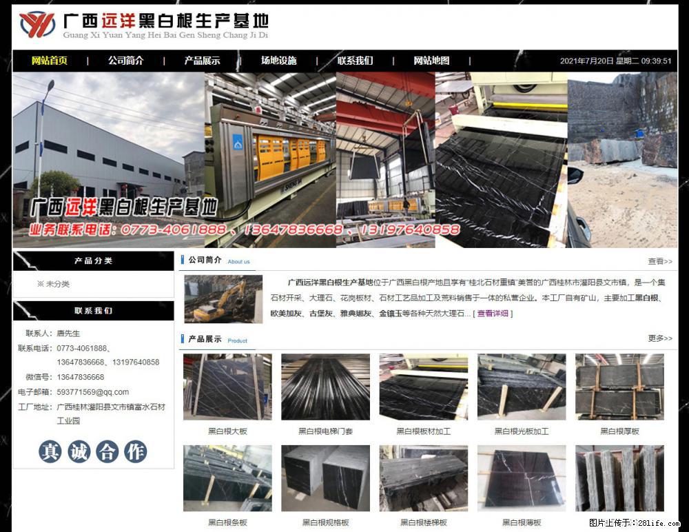 广西远洋黑白根生产基地 shicai9.julong5.com - 网站推广 - 广告专区 - 永州分类信息 - 永州28生活网 yongzhou.28life.net