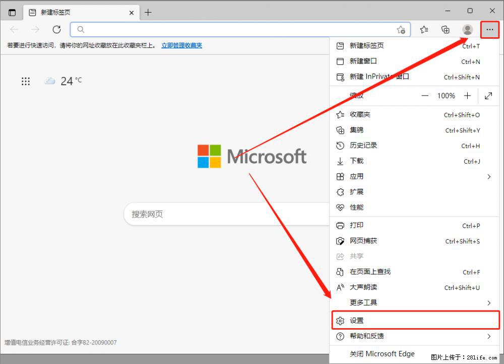 如何让win7以上的Microsoft Edge浏览器通过旧的IE访问指定网站？ - 生活百科 - 永州生活社区 - 永州28生活网 yongzhou.28life.net