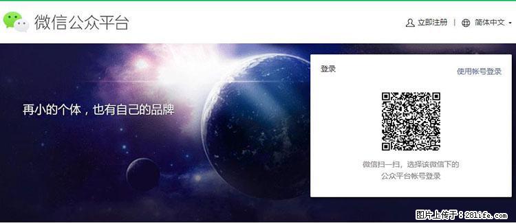 如何简单的让你开发的移动端网站在微信小程序里显示？ - 生活百科 - 永州生活社区 - 永州28生活网 yongzhou.28life.net