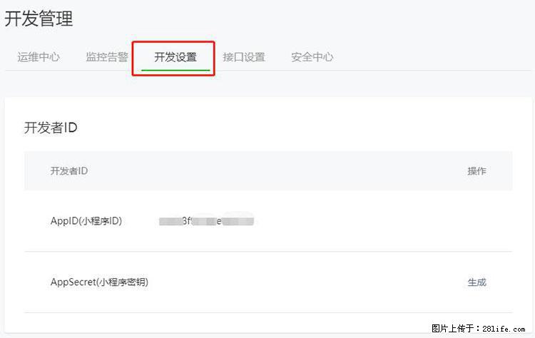 如何简单的让你开发的移动端网站在微信小程序里显示？ - 生活百科 - 永州生活社区 - 永州28生活网 yongzhou.28life.net