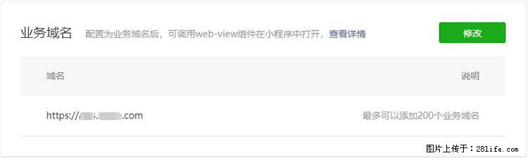 如何简单的让你开发的移动端网站在微信小程序里显示？ - 生活百科 - 永州生活社区 - 永州28生活网 yongzhou.28life.net