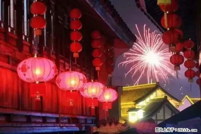 2022元宵节,祝大家节日快乐,虎年吉祥! - 情感天地 - 永州生活社区 - 永州28生活网 yongzhou.28life.net