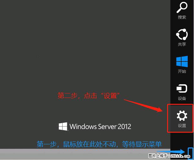 如何修改 Windows 2012 R2 远程桌面控制密码？ - 生活百科 - 永州生活社区 - 永州28生活网 yongzhou.28life.net