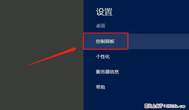 如何修改 Windows 2012 R2 远程桌面控制密码？ - 生活百科 - 永州生活社区 - 永州28生活网 yongzhou.28life.net
