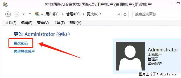 如何修改 Windows 2012 R2 远程桌面控制密码？ - 生活百科 - 永州生活社区 - 永州28生活网 yongzhou.28life.net