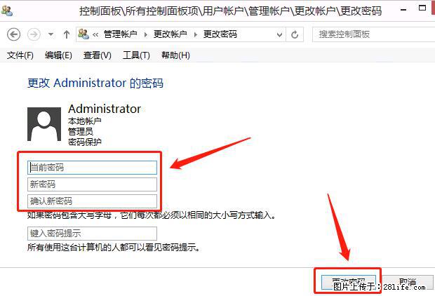 如何修改 Windows 2012 R2 远程桌面控制密码？ - 生活百科 - 永州生活社区 - 永州28生活网 yongzhou.28life.net