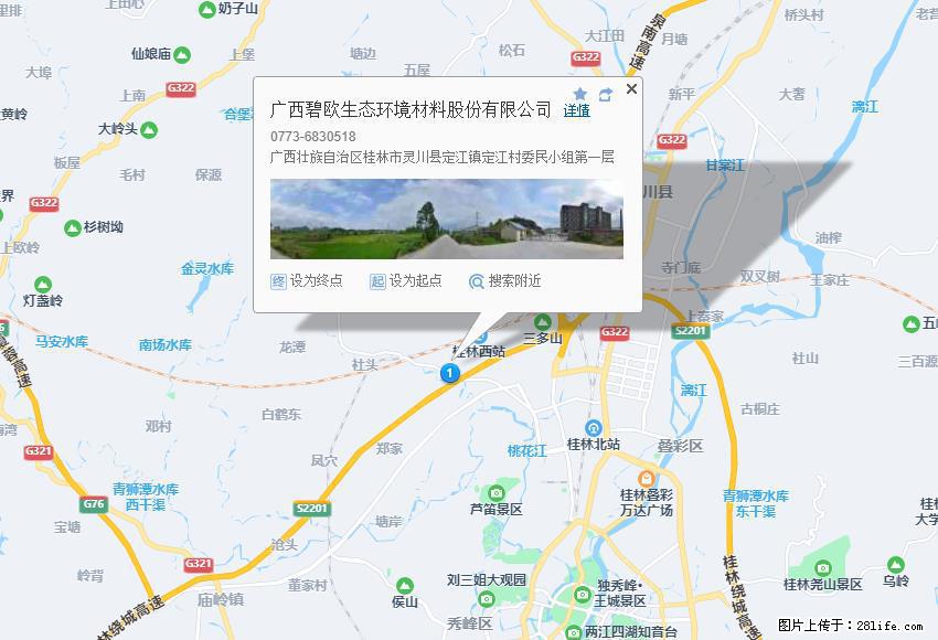 广西碧欧生态环境材料股份有限公司 bioeem.julong5.com - 新手上路 - 永州生活社区 - 永州28生活网 yongzhou.28life.net