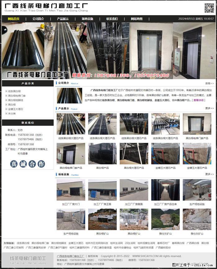 广西线条电梯门套加工厂 www.shicai19.com - 灌水专区 - 永州生活社区 - 永州28生活网 yongzhou.28life.net