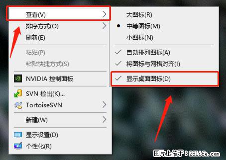 电脑桌面 的图标不见了 怎么设置回来？ - 生活百科 - 永州生活社区 - 永州28生活网 yongzhou.28life.net