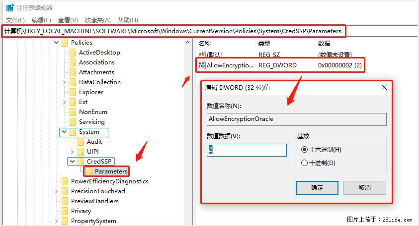 远程桌面连接，出现“身份验证错误，要求的函数不受支持“，解决方案 - 生活百科 - 永州生活社区 - 永州28生活网 yongzhou.28life.net