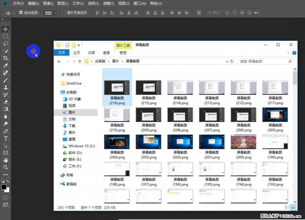 Photoshop不能直接拖拽打开图片的解决办法 - 生活百科 - 永州生活社区 - 永州28生活网 yongzhou.28life.net