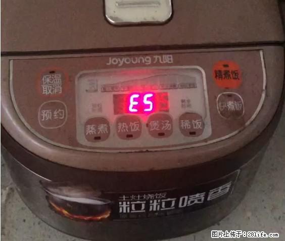 九阳电饭锅，显示屏出现E5是什么问题？ - 生活百科 - 永州生活社区 - 永州28生活网 yongzhou.28life.net
