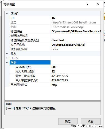 IIS7上传大文件报错：未显示页面，因为请求实体过大，HPPT状态码为413错误。 - 生活百科 - 永州生活社区 - 永州28生活网 yongzhou.28life.net