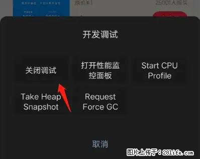 微信小程序正式版左上角出现vConsole按钮，如何去掉？ - 生活百科 - 永州生活社区 - 永州28生活网 yongzhou.28life.net