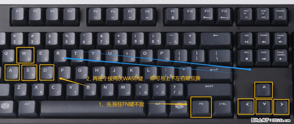 键盘，怎样把wasd键与上下左右方向键互换？ - 生活百科 - 永州生活社区 - 永州28生活网 yongzhou.28life.net