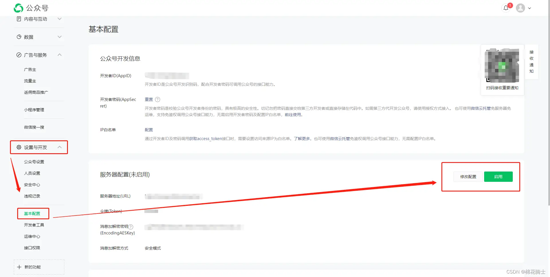 微信公众号自定义菜单如何与服务器配置同时启用 - 生活百科 - 永州生活社区 - 永州28生活网 yongzhou.28life.net