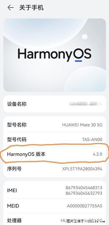 华为手机Mate30 如何开启开发者选项？ - 生活百科 - 永州生活社区 - 永州28生活网 yongzhou.28life.net