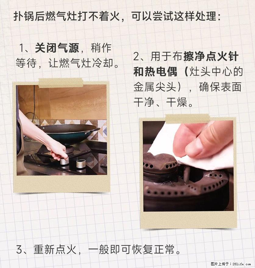 煲汤煮面时，溢锅了，清理干净后，燃气灶却一直点不着火怎么办？ - 家居生活 - 永州生活社区 - 永州28生活网 yongzhou.28life.net
