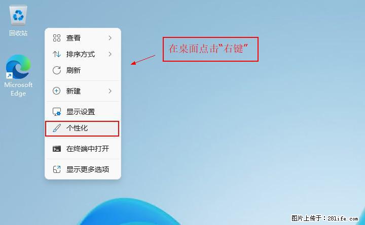 Windows server 2025 如何显示桌面图标？ - 生活百科 - 永州生活社区 - 永州28生活网 yongzhou.28life.net