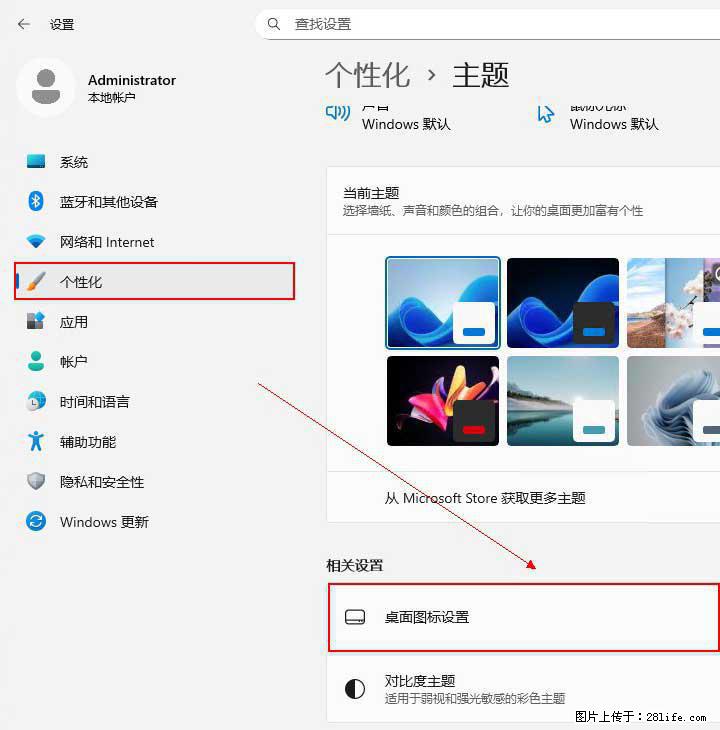 Windows server 2025 如何显示桌面图标？ - 生活百科 - 永州生活社区 - 永州28生活网 yongzhou.28life.net