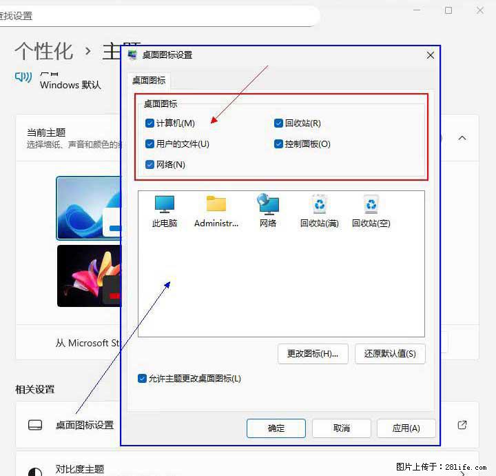 Windows server 2025 如何显示桌面图标？ - 生活百科 - 永州生活社区 - 永州28生活网 yongzhou.28life.net