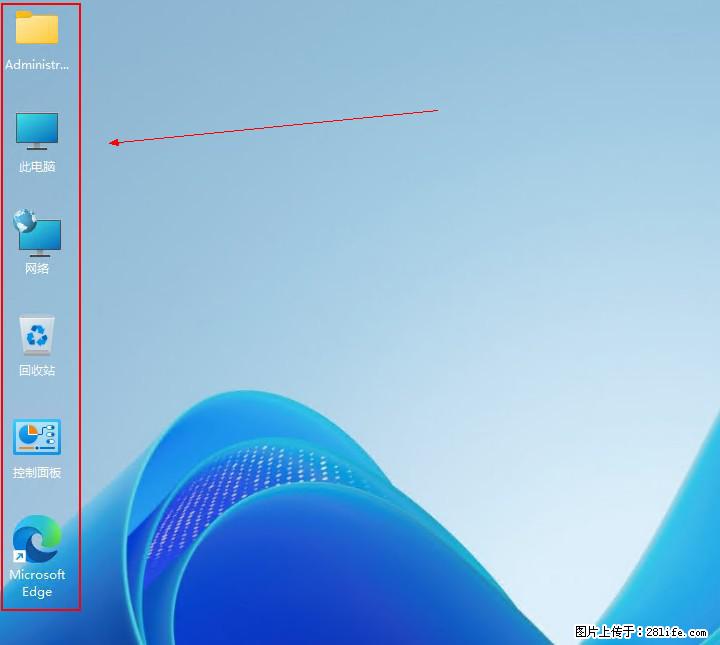 Windows server 2025 如何显示桌面图标？ - 生活百科 - 永州生活社区 - 永州28生活网 yongzhou.28life.net