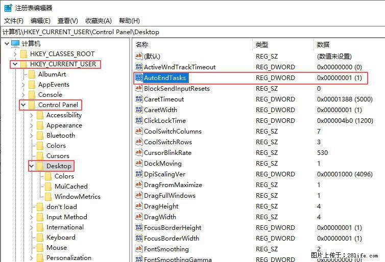 电脑windows10如何设置关机时自动结束任务快速关机 - 生活百科 - 永州生活社区 - 永州28生活网 yongzhou.28life.net