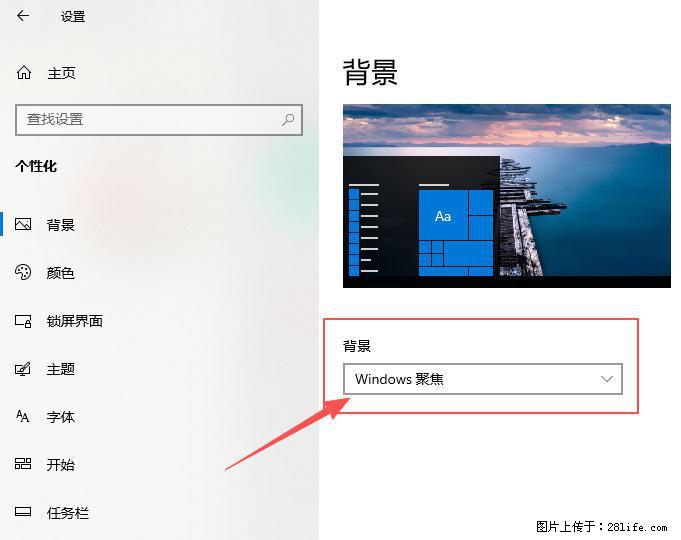 如何去掉桌面上的“了解此图片” - 生活百科 - 永州生活社区 - 永州28生活网 yongzhou.28life.net