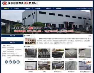 灌阳县文市镇远洋石材总厂 shicai158.julong5.com - 永州28生活网 yongzhou.28life.net