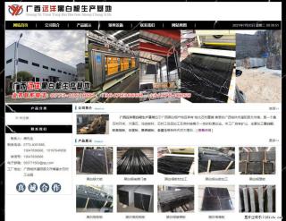 广西远洋黑白根生产基地 shicai9.julong5.com - 永州28生活网 yongzhou.28life.net