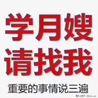 为什么要学习月嫂，育婴师？ - 永州28生活网 yongzhou.28life.net