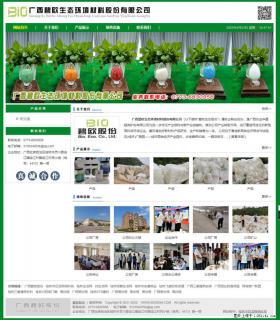 广西碧欧生态环境材料股份有限公司 bioeem.julong5.com - 永州28生活网 yongzhou.28life.net