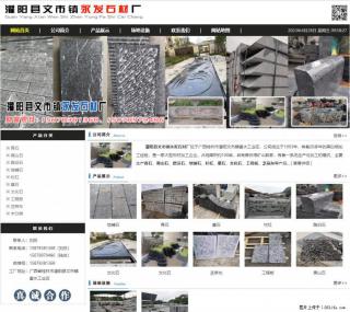 黑山石 - 灌阳县文市镇永发石材厂 www.shicai89.com - 永州28生活网 yongzhou.28life.net