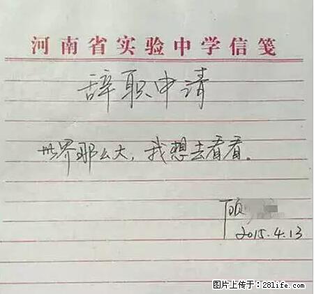 辞掉工作周游世界？现在他们在洗厕所…… - 游山玩水 - 永州生活社区 - 永州28生活网 yongzhou.28life.net