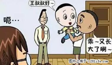 笑癫了！一女的怀孕三年未生，他终于忍不住了... - 娱乐八卦 - 永州生活社区 - 永州28生活网 yongzhou.28life.net