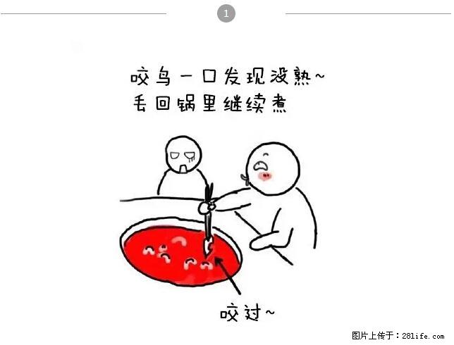 千万不要和这9种哈卵一起吃火锅! - 美食天地 - 永州生活社区 - 永州28生活网 yongzhou.28life.net
