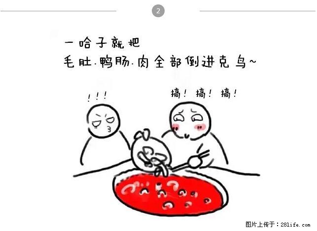 千万不要和这9种哈卵一起吃火锅! - 美食天地 - 永州生活社区 - 永州28生活网 yongzhou.28life.net