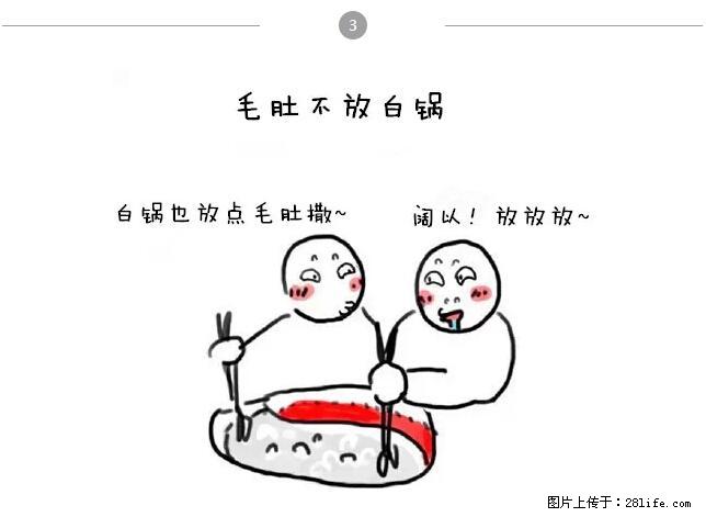 千万不要和这9种哈卵一起吃火锅! - 美食天地 - 永州生活社区 - 永州28生活网 yongzhou.28life.net