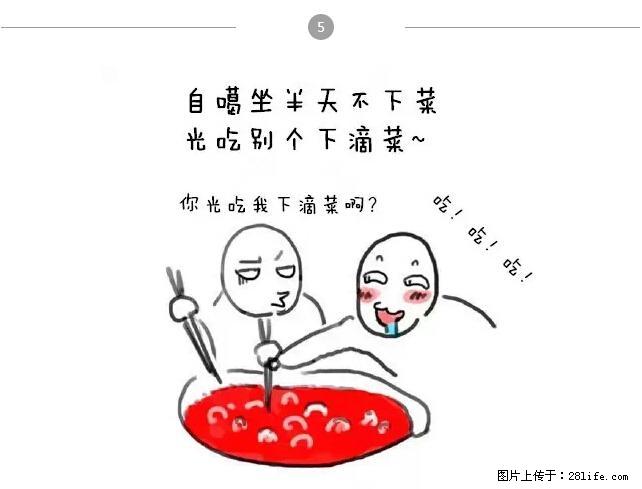 千万不要和这9种哈卵一起吃火锅! - 美食天地 - 永州生活社区 - 永州28生活网 yongzhou.28life.net