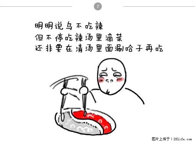 千万不要和这9种哈卵一起吃火锅! - 美食天地 - 永州生活社区 - 永州28生活网 yongzhou.28life.net